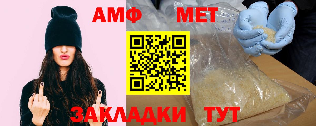 АМФ VHQ Аргун