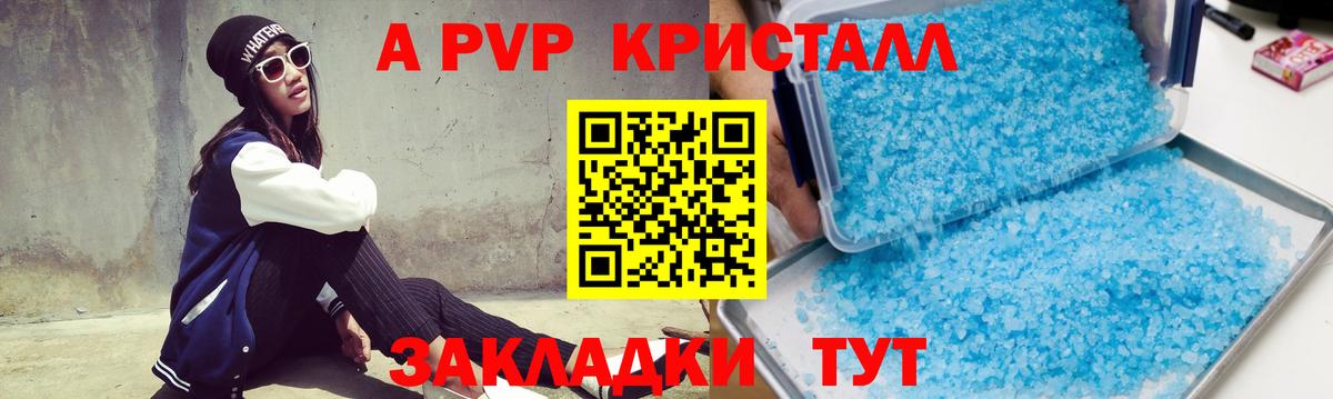 Alpha PVP СК КРИС Аргун
