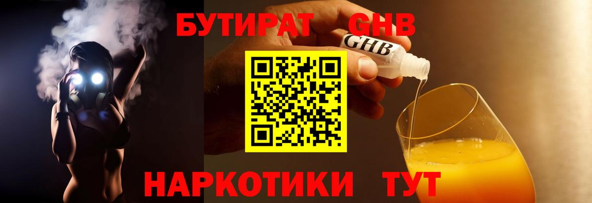 Бутират бутик Аргун