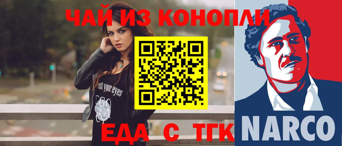 Аргун  Печенье с ТГК конопля  Вход с VPN 