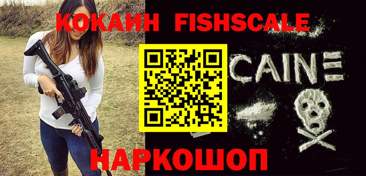закладки  КОКАИН 99%  Вход с VPN  Аргун 