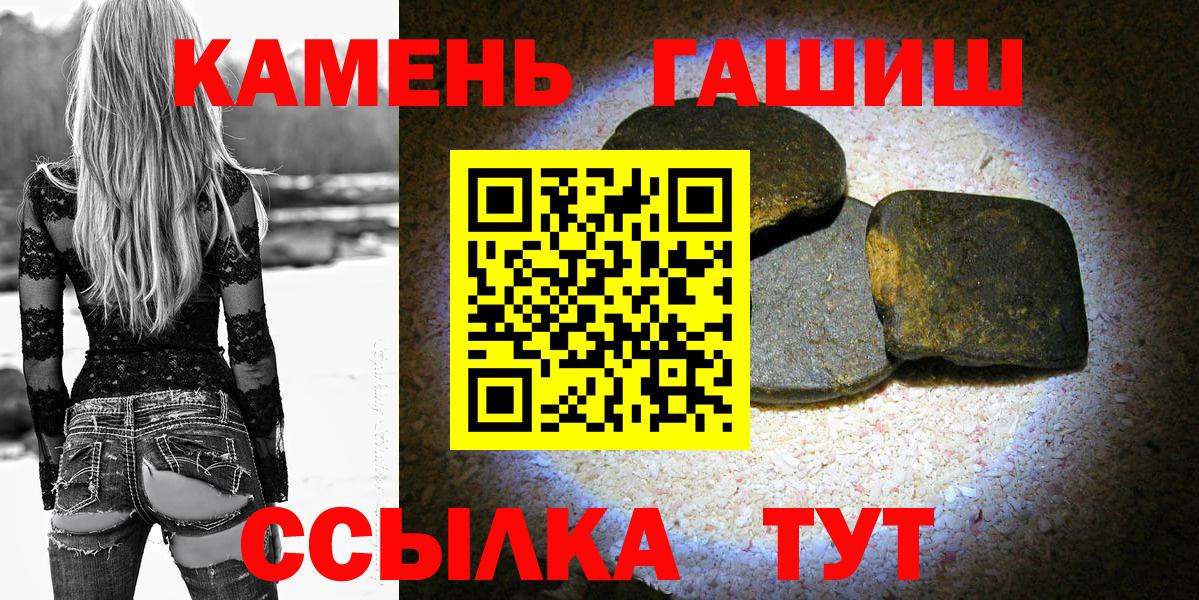 Аргун  ГАШИШ хэш  Вход с VPN  наркошоп  Гашиш Cannabis 