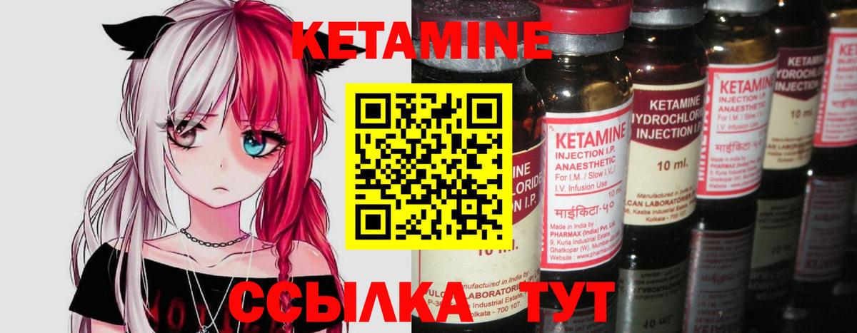 КЕТАМИН VHQ Аргун