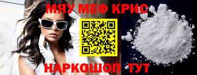 крисы Пенза