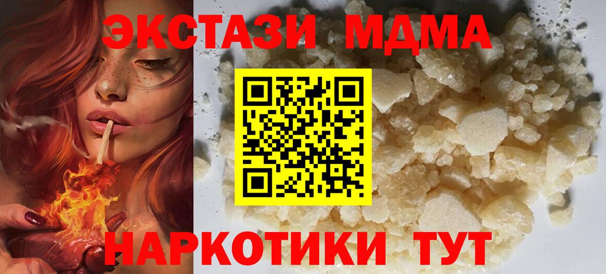 МДМА молли  МДМА Molly  МДМА  Аргун  Вход с VPN 