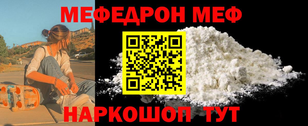 МЕФ  Аргун