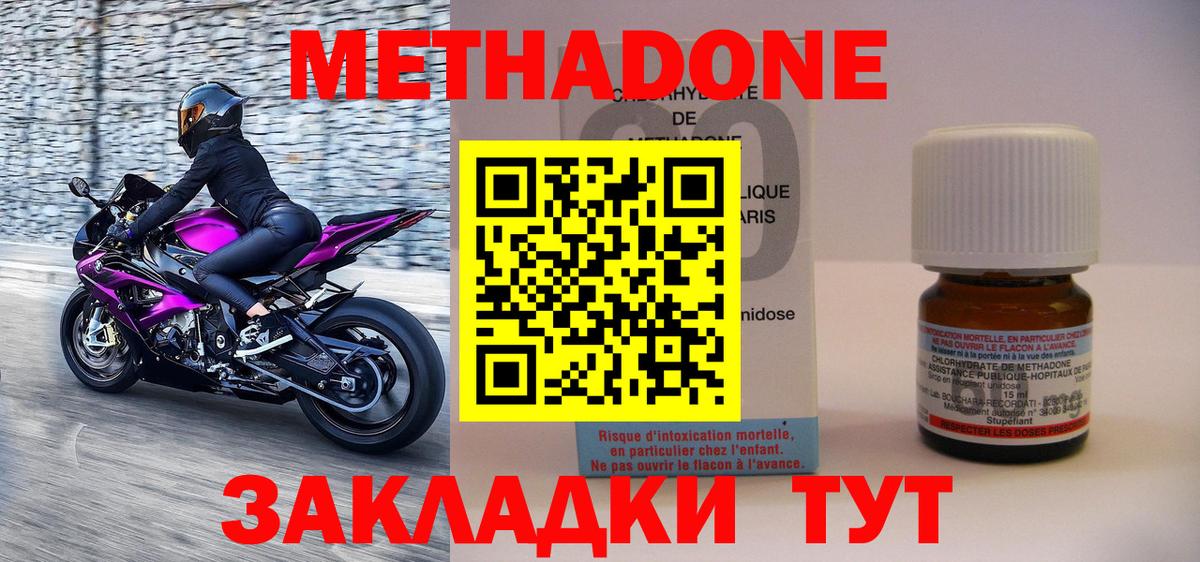   как зайти  МЕТАДОН кристалл  Вход с VPN  Аргун  МЕТАДОН белоснежный 