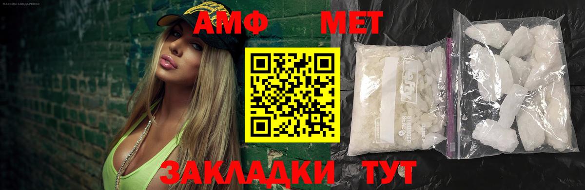Первитин Methamphetamine Аргун